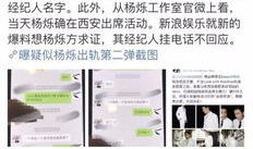 吃瓜杨烁爆料视频大全,揭秘爆料视频大全背后的惊人真相